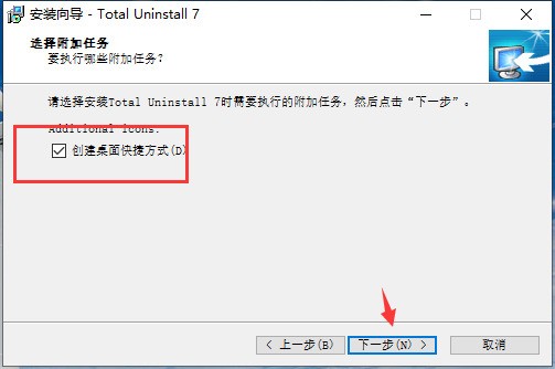 Total Uninstall免费下载