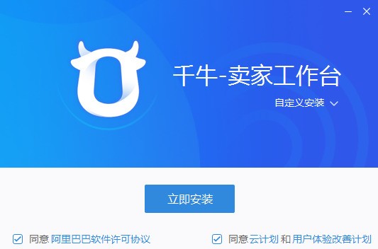 千牛 阿里旺旺卖家版官方下载