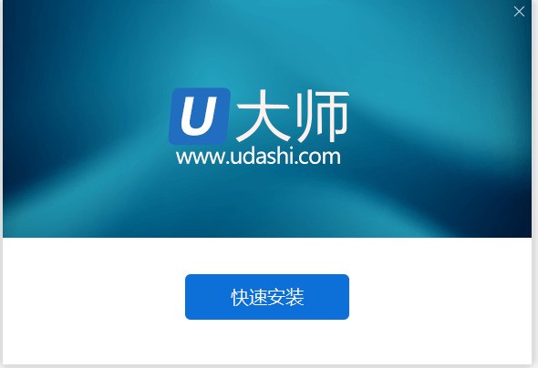 u大师u盘启动盘制作工具专业版下载