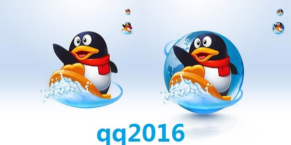 QQ2016|QQ8.9