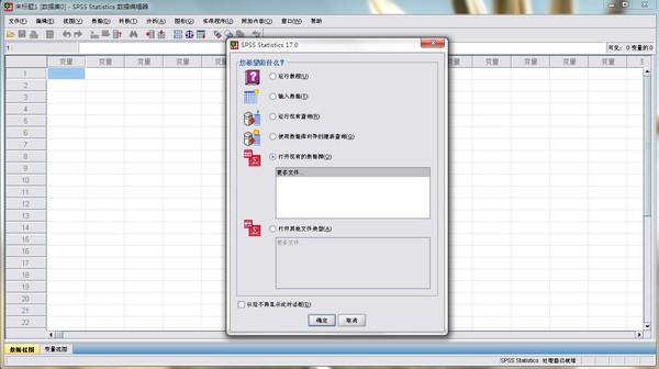 SPSS17.0