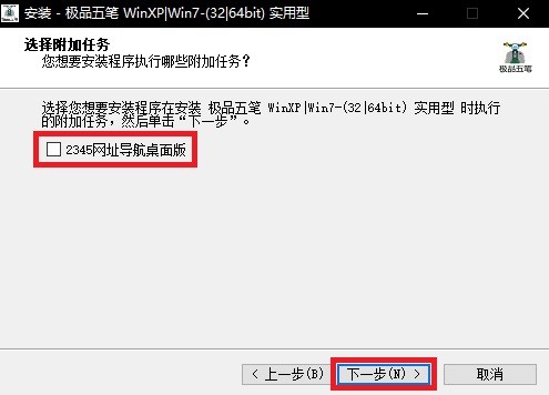 极品五笔下载
