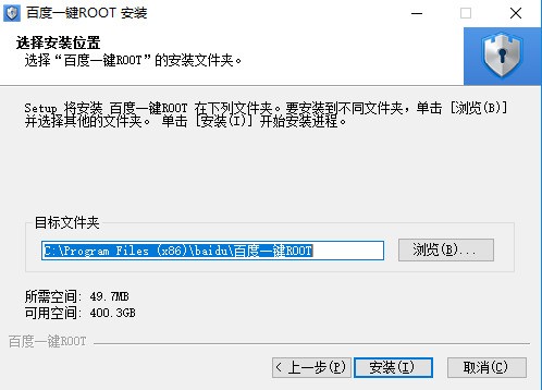 百度一键Root免费下载