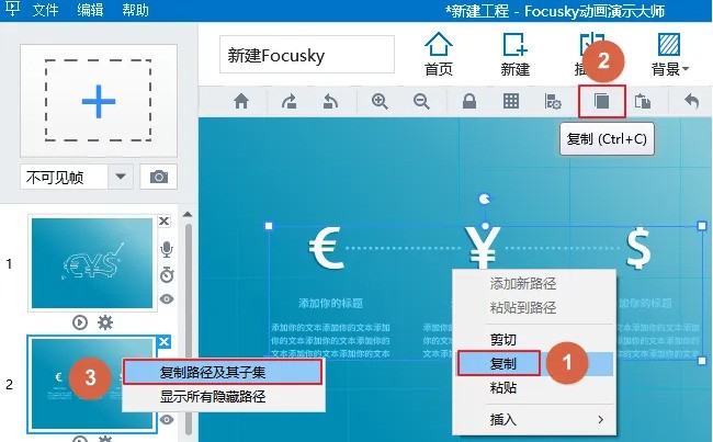 Focusky多媒体演示制作大师下载