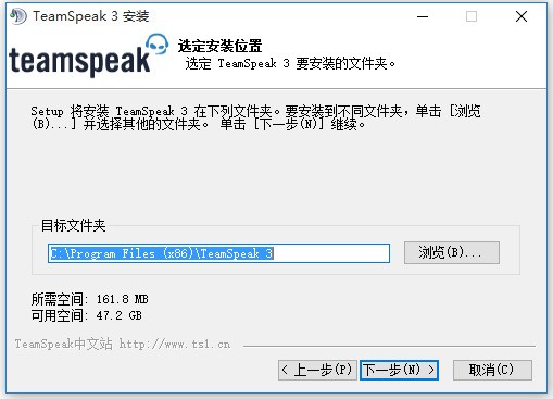 TeamSpeak免费下载