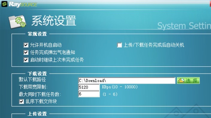 fs2you下载器
