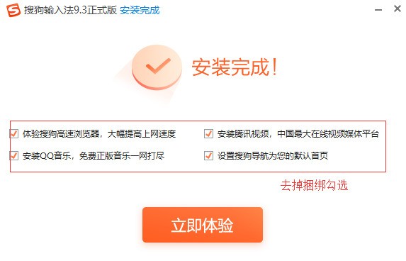 搜狗日语输入法下载