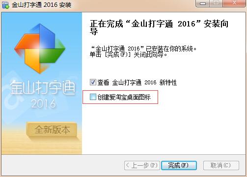 金山打字通2003下载
