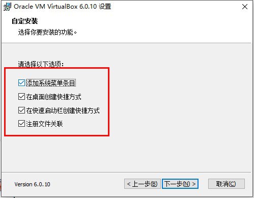 virtualbox虚拟机免费下载