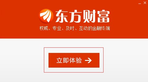 东方财富免费下载