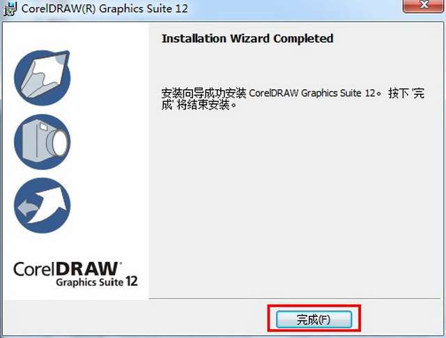 CorelDRAW12官方下载