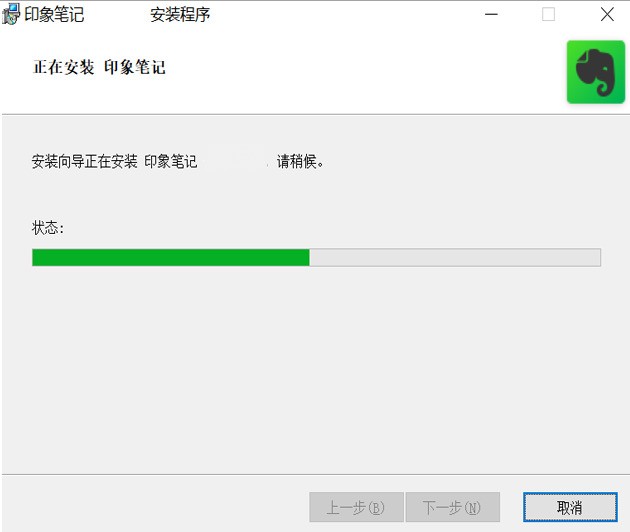 印象笔记(Evernote)免费下载