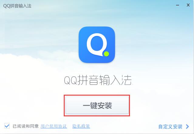 QQ拼音输入法官方下载