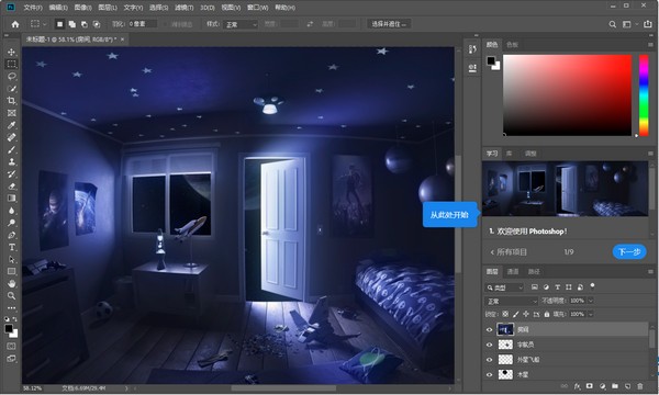Photoshop CC下载