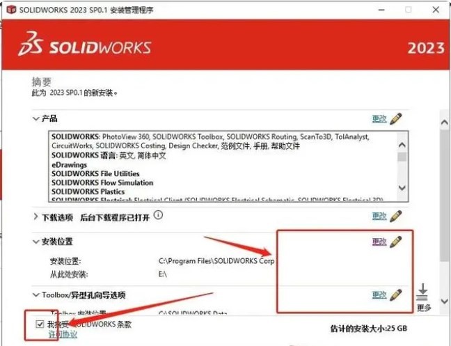 SolidWorks免费下载