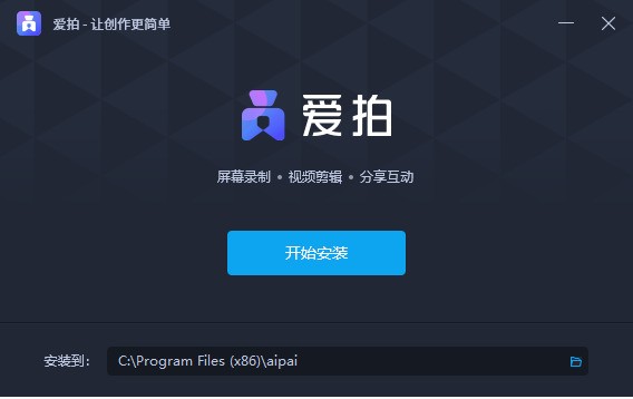 拍大师-录屏专家免费下载