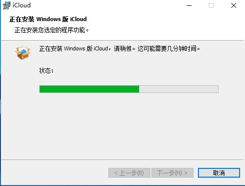 iCloud免费下载