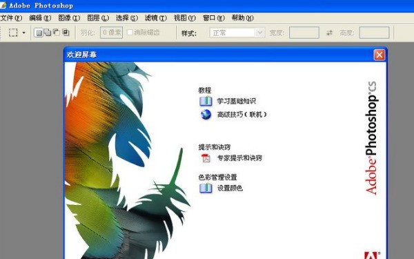 Photoshop CS5下载