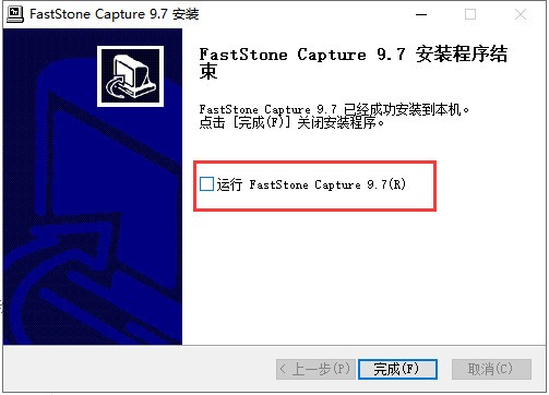 FastStone Capture官方下载