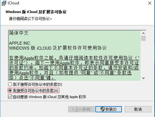 iCloud官方下载