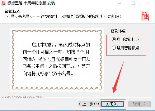 极点五笔输入法下载