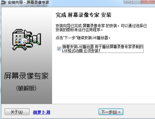 屏幕录像专家完美版免费下载