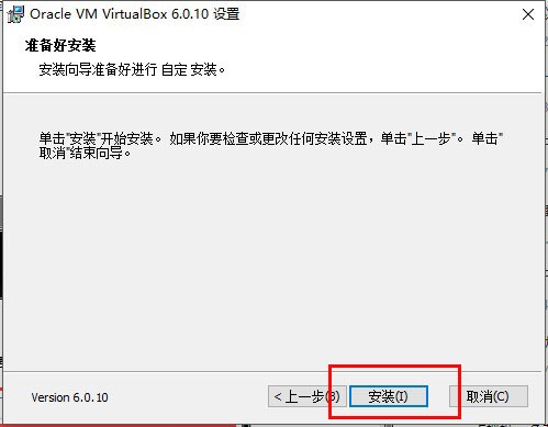 virtualbox虚拟机下载