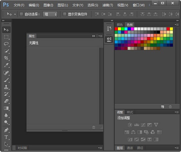 Photoshop CS6官方下载