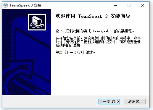 TeamSpeak下载