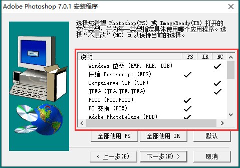 PhotoShop7.0官方下载