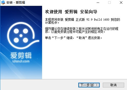 爱剪辑免费下载