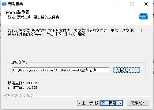 驾考宝典电脑版下载