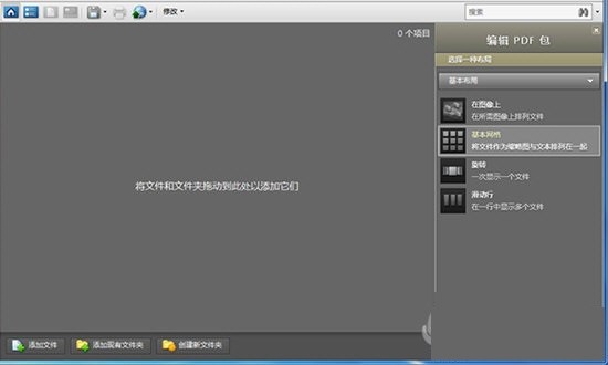 Adobe Acrobat 9.0 Pro官方下载