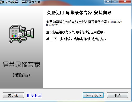 屏幕录像专家完美版下载