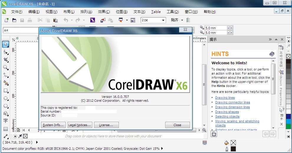 CorelDRAW X6下载