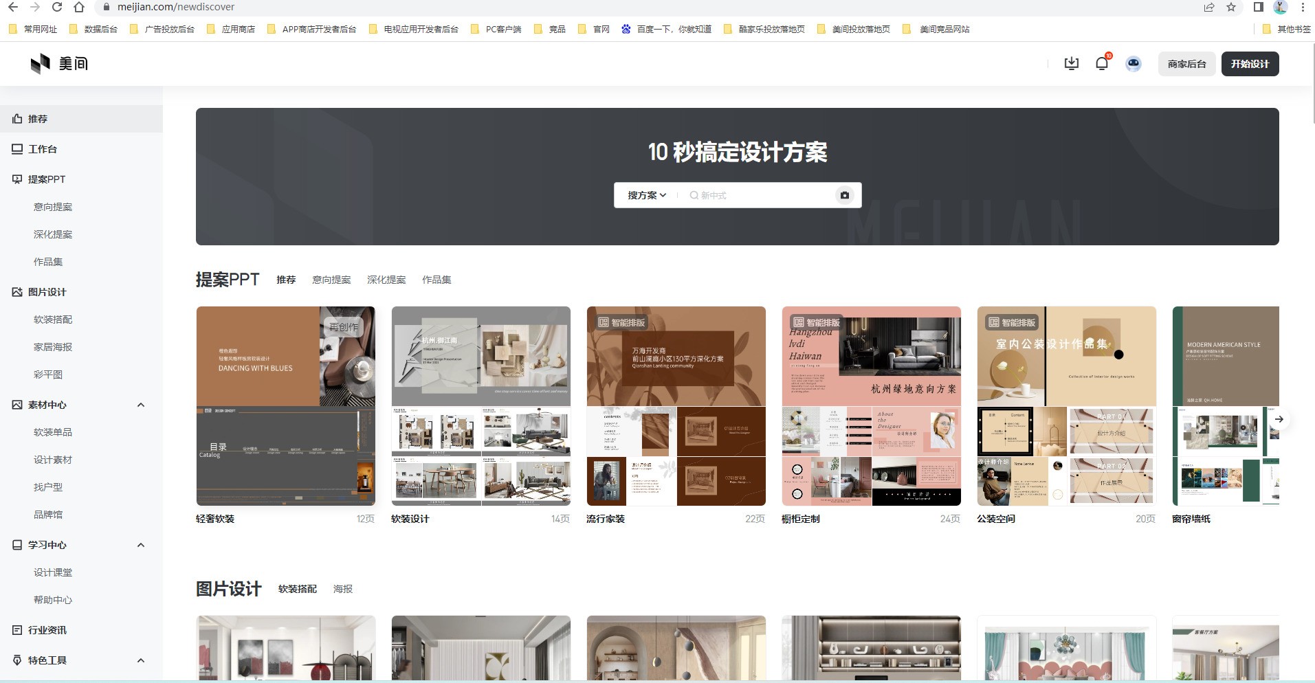 美间官方下载