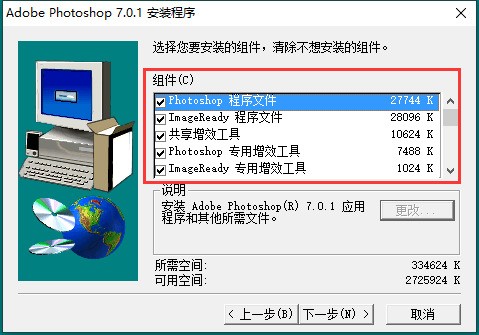 PhotoShop7.0下载