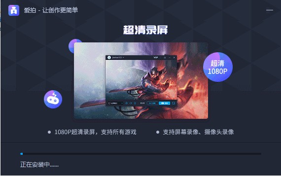 拍大师-录屏专家下载