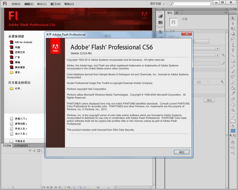 Adobe Flash CS6