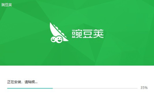 豌豆荚下载