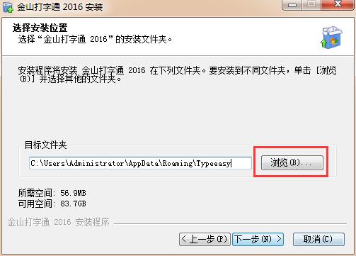 金山打字通2003免费下载