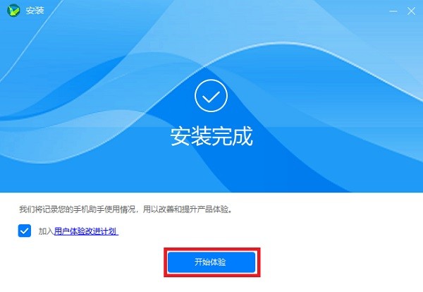 华为手机助手