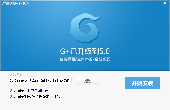 广联达G+工作台下载