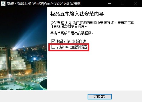 极品五笔免费下载