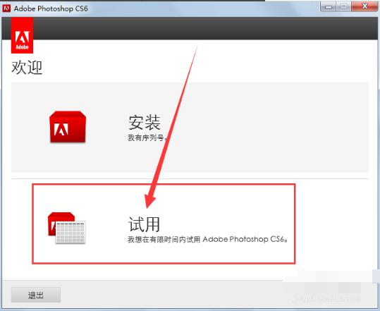 Photoshop CS6免费下载