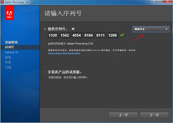 Photoshop CS5官方下载