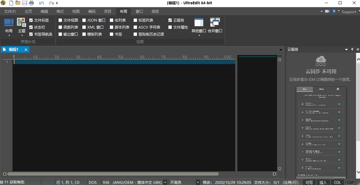 UltraEdit