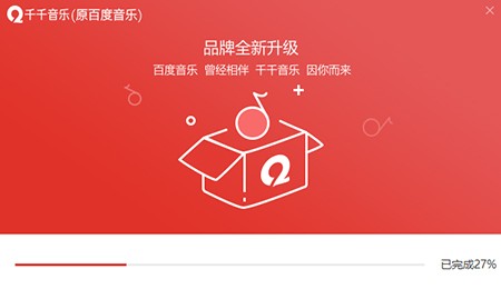 百度音乐盒
