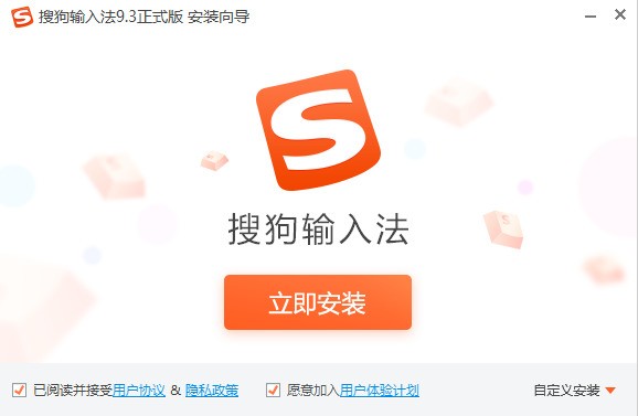 搜狗日语输入法官方下载