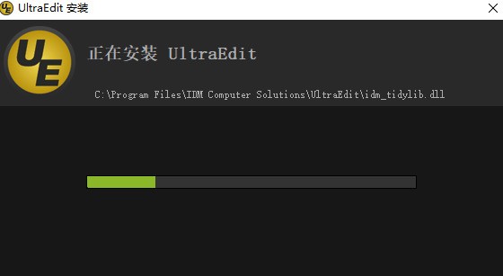 文本编辑器IDM UltraEdit免费下载